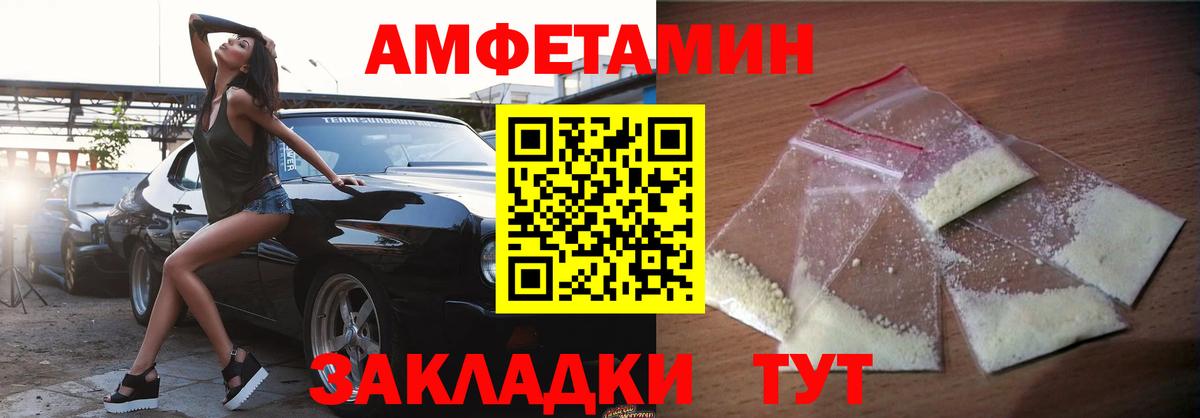 ОМГ ОМГ   Вход с VPN  Людиново  АМФЕТАМИН 97%  Амфетамин 