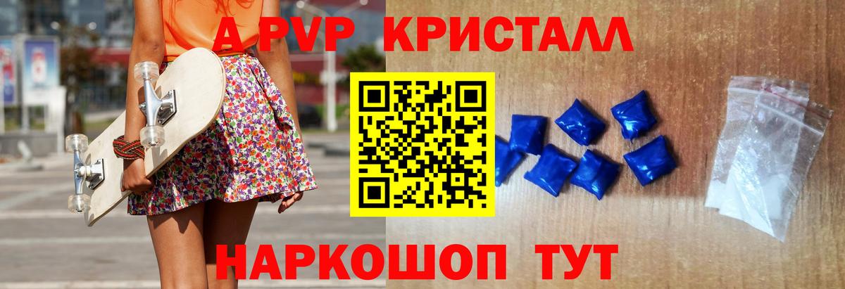 Alfa_PVP крисы CK Людиново