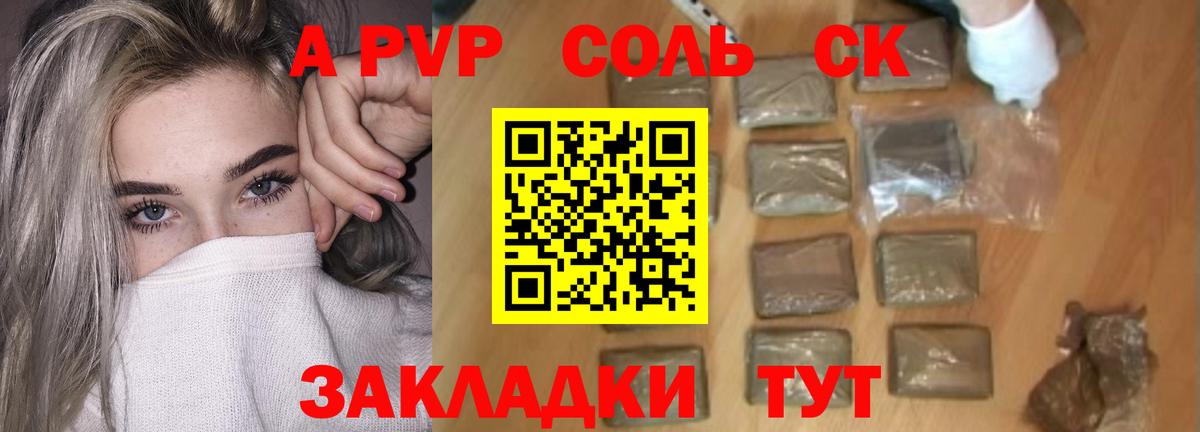 Людиново  Alpha-PVP СК КРИС  Вход с VPN  Alpha PVP VHQ 