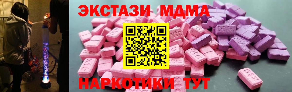 Людиново  ЭКСТАЗИ  MEGA сайт  Вход с VPN  Ecstasy диски  ЭКСТАЗИ 280 MDMA 