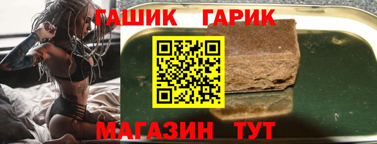 Людиново  Гашиш VHQ  ГАШИШ ice o lator  магазин продажи   Вход с VPN  ГАШ 