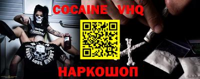 кокаин VHQ Ипатово