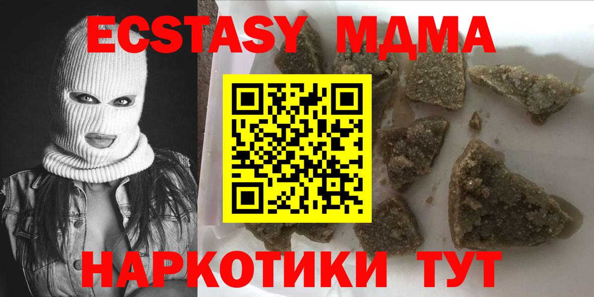 МДМА crystal Людиново