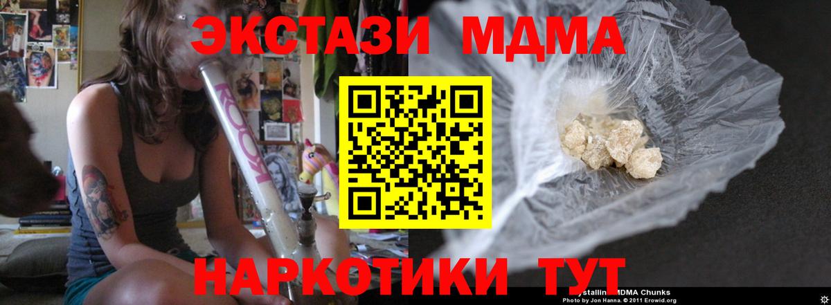 MDMA Molly  MDMA VHQ  Людиново  Вход с VPN 