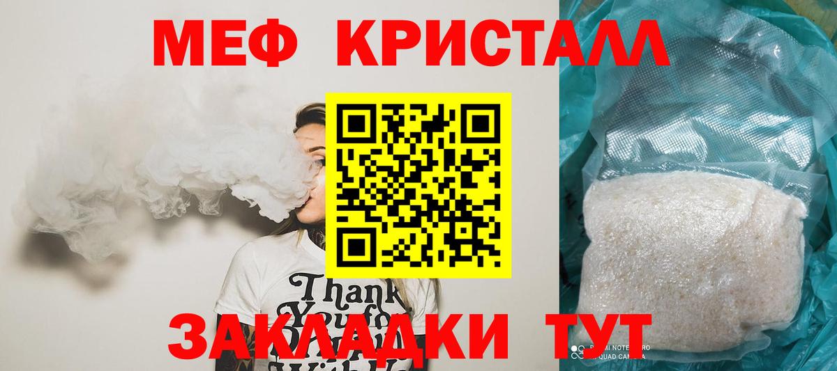 Людиново  МЕФ  Вход с VPN  Мефедрон 4 MMC 