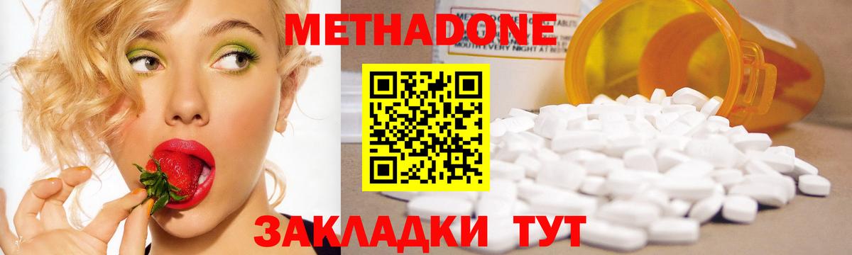 Метадон кристалл  Вход с VPN  Людиново  МЕТАДОН VHQ 