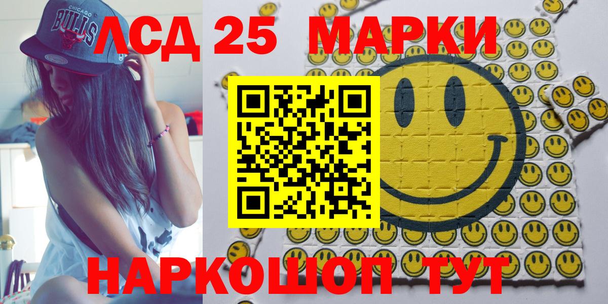Марки NBOMe 1500мкг Людиново