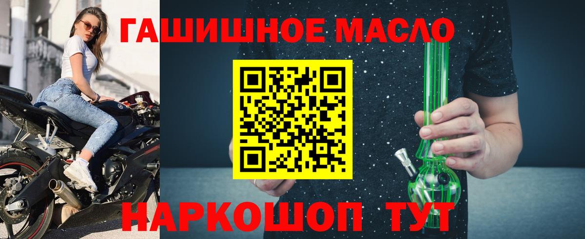 ТГК THC oil Людиново