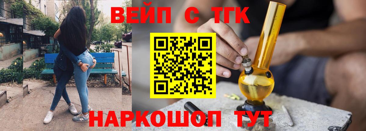 Дистиллят ТГК концентрат  купить наркоту  Людиново  ТГК вейп  Вход с VPN 